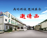 廣東高的誠邀您參加第73屆中國教育裝備展示會(huì)