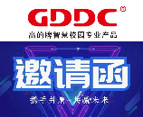 廣東高的教育科技有限公司誠(chéng)邀您參加 第76屆中國(guó)教育裝備展示會(huì)