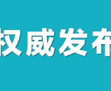 重磅！中共中央、國(guó)務(wù)院發(fā)文，全面部署新時(shí)代大中小學(xué)勞動(dòng)教育